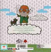 دوست داشتن با کمک افلاطون - تصویر 2
