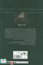 هنگام لاکپشت ها - تصویر 2