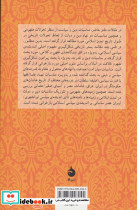 دین و دولت در اندیشه ی سیاسی اسلام - تصویر 2