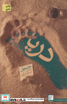 دریا نشر افق