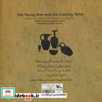 مرد جوان و خیاط حیله گر - تصویر 2