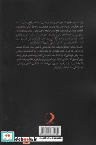 قانقاریا نشر ماهریس - تصویر 2