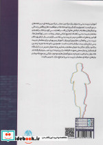 راهنمای جامع معلمان تربیت بدنی آنچه که یک معلم ورزش باید بداند - تصویر 2