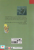 ناشناس دهکده - تصویر 2