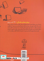 بیرون از متن طلبه و فعالیت های فرا برنامه ای - تصویر 2