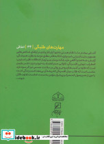 حجره نشینی - تصویر 2