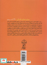 آرامش به وقت آزمایش - تصویر 2