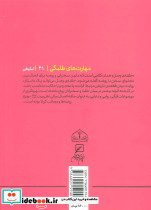 رموز روضه خوانی - تصویر 4