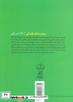 کوچه بچه ها مهارت ارتباط با کودک - تصویر 2