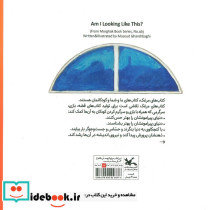 من این شکلی هستم؟ - تصویر 2