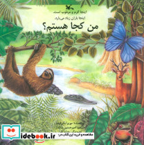 اینجا گرم و مرطوب است اینجا باران زیاد می بارد