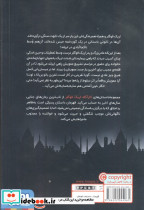  اریک فوگلر و نفرین میستی ابی کسل - تصویر 2