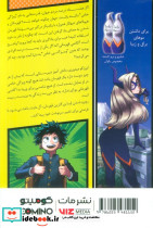 مانگا فارسی آکادمی قهرمانی من 1 - تصویر 2