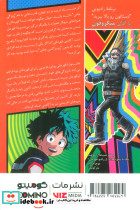 مانگا فارسی آکادمی قهرمانی من 2 - تصویر 2