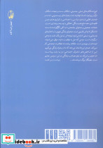 مسئله ی ایران - تصویر 2