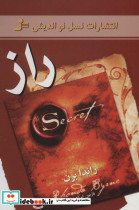 راز نشر نسل نواندیش