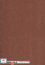 رباعیات حکیم عمر خیام 2زبانه - تصویر 2