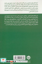 مترجمان هزار و یک شب - تصویر 2