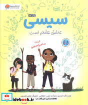 سیسی عاشق علم است