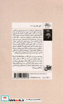 روباه - تصویر 2