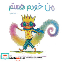 من خودم هستم نشر مهرسا