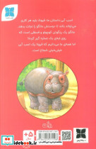 فیونا به داد بقیه می رسد - تصویر 2