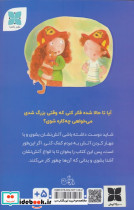 می خواهم آتش نشان شوم - تصویر 2