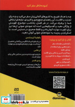 آلمانی در سفر نشر آوند دانش - تصویر 2