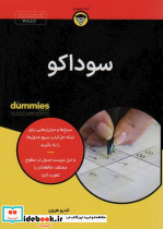 سوداکو