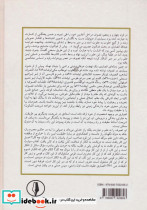 طریق سلوک - تصویر 2