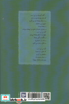 معبدی برای عاشقان جهان - تصویر 2