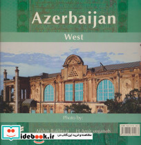 آذربایجان غربی - تصویر 2