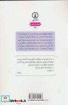 دور از آشوب جهان  - تصویر 2