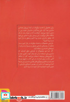 گذر از شکاف - تصویر 2
