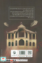 عمارت پری زادگان - تصویر 2