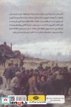 بایرام سرباز انقلاب - تصویر 2