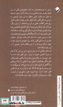 ما چگونه ما نشدیم - تصویر 2