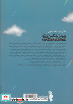 زیر پل رنگین کمان - تصویر 2