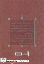 رمزگشایی از دیوان حافظ - تصویر 2
