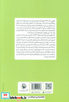آواز کوهستان - تصویر 2