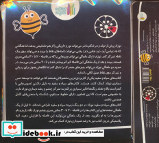 پارچه ای دنیا را ببین سیاه و سفید سوت دار - تصویر 2