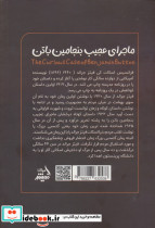 ماجرای بنجامین باتن و چند داستان دیگر - تصویر 2