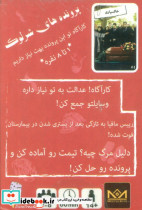 بسته بازی کارتی میراث پدر خوانده پرونده شرلوک - تصویر 2