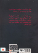 انتقام جویان تاریکی 1 - تصویر 2