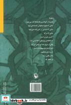 چشم در برابر چشم کافی نیست - تصویر 2