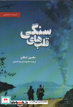 سفر با چمدان عشق