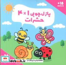 پازل چوبی 1*4 حشرات