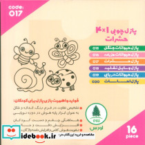 پازل چوبی 1*4 حشرات - تصویر 2