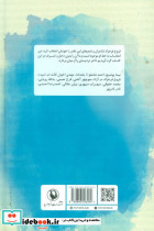 از نیما تا بعد نشر مروارید - تصویر 2