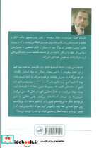 نامه هایی به اولگا - تصویر 2